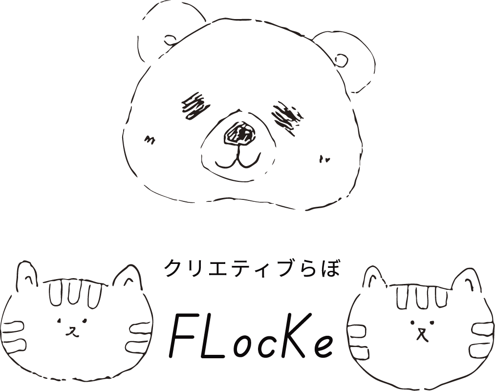 クリエイティブらぼFLocKe